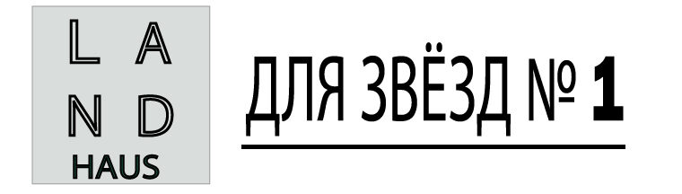 For Stars№1 Удобное белье на все случаи